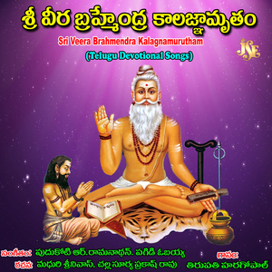 Kalagnana Rahasyamu Vinudi