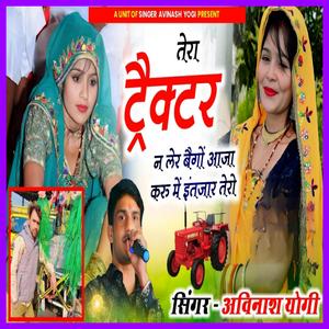 Tera Tractor Ne Ler Bego Aaja Karu Mai Intzaar Tero