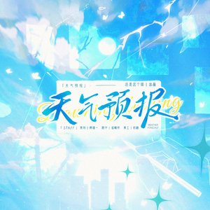 晴日小记