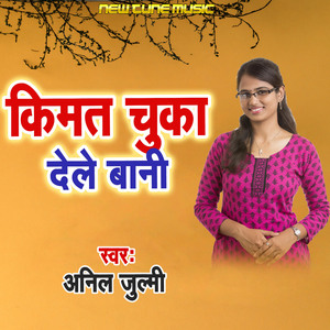 Kimat Chuka Dele Bani