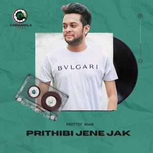 Prithibi Jene Jak