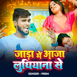 Jara Me Aja Ludhiyana Se