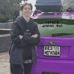 Серега давай фит