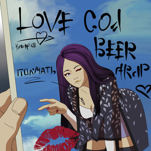 Я не полезу в еву, бать!