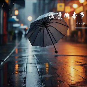 樱花树下未送出的情书