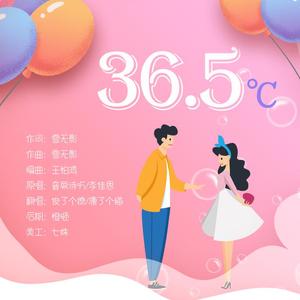 36.5℃