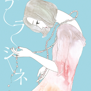 フローズン・ダイキリ