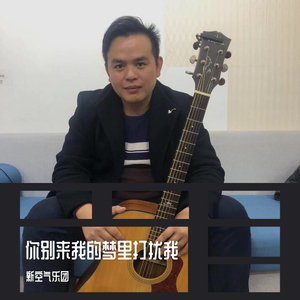 你别来我的梦里打扰我_mixdown