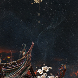 帝都（翻自 小仙女们）