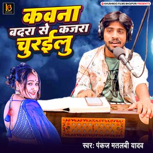 Kawna Badra Se Kajra Churailu