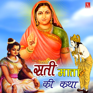 Sati Mata Pachpadra Ki Katha 2