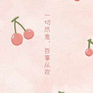 董小姐（Cover宋冬野）