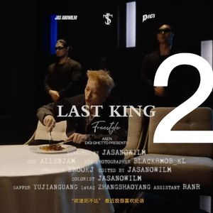 Last King Freestyle2-ASEN X DREAK TYPE BEAT