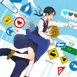 タナタロ（カバー）