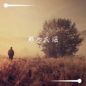 安河桥（翻自 宋东野）