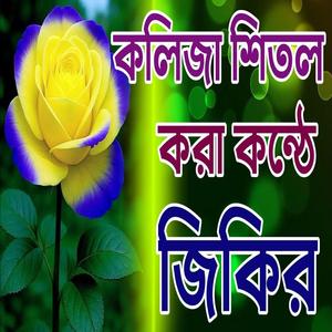 মহরমের জিকির একবার শুনেন