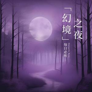 明月曲 - 钢琴