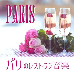 ムードを高める