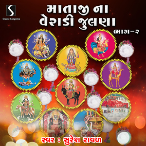 Pavagadh Tane Valo