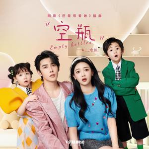 空瓶