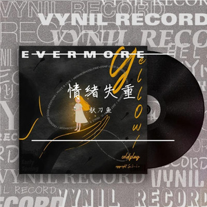 情绪失重（Prod by SCORPION）