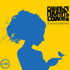 Тобі (Акустична версія)