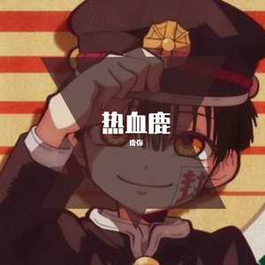 BRE@TH//LESS(飒气少年）（Cover：澤野弘之）