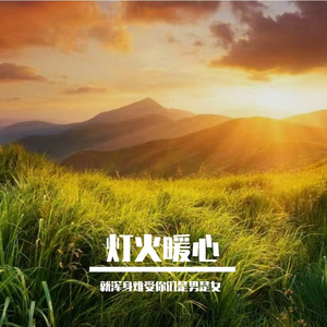 长陌染青涩
