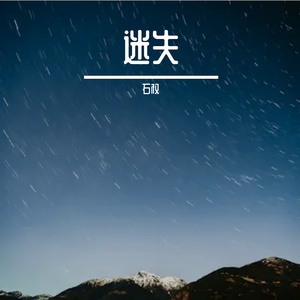 迷失Prod By Red killer