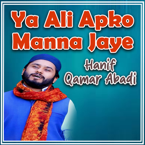 Ya Ali Apko Manna Jaye