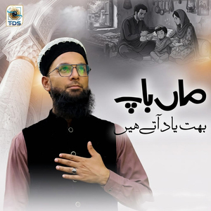 Maa Baap Bhut Yaad Atain Hai