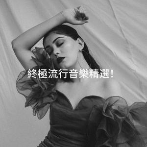 You Don't Do It for Me Anymore