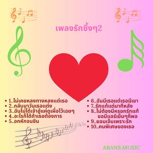 ฉันไม่ได้เจ้าชู้แค่ดูเผื่อไว้เฉยๆ