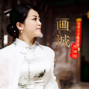 画城
