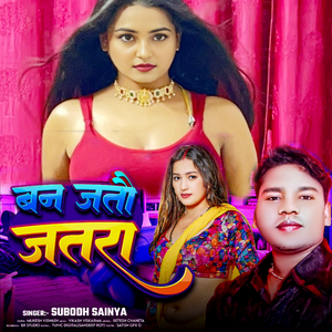 Ban Jatau Jatra