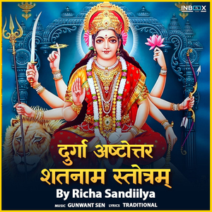 Durga Ashtottara Shatanama Stotram