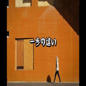 春風に染まる