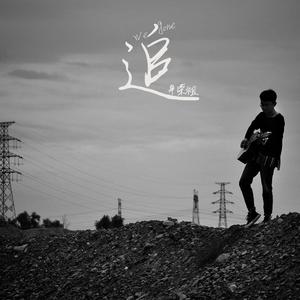 姑娘啊你在哪里 (正式版)