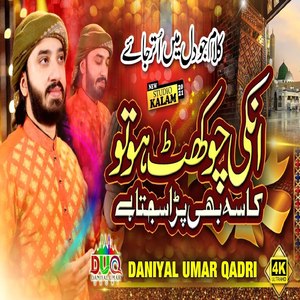 Unki Chokhat Ho To