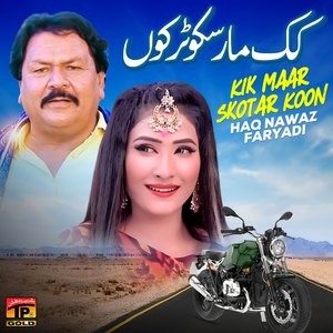 Kik Maar Skotar Koon