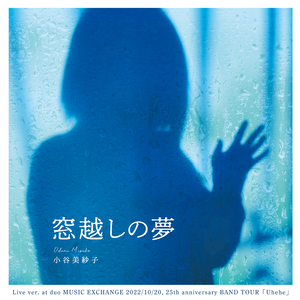 窓越しの夢 ( Live ver. at duo MUSIC EXCHANGE 2022/10/20, 25th anniversary BAND TOUR「Uhehe」)