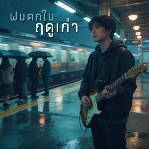 จดหมายที่ไม่ได้ส่ง