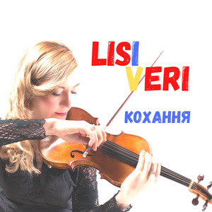 Грати Розлуки