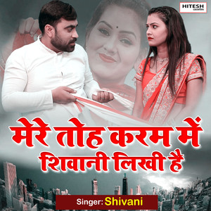 Mere Toh Karam Mein Shivani Likhi Hai