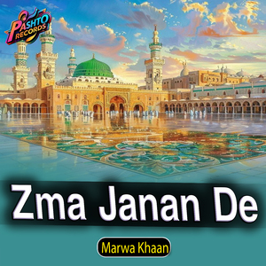 Zama Ishq Da Rasool