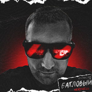 Пример для подражания