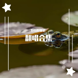 关于你我还没想好（翻自 于浩y）