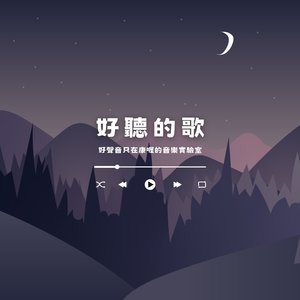 青春的告白