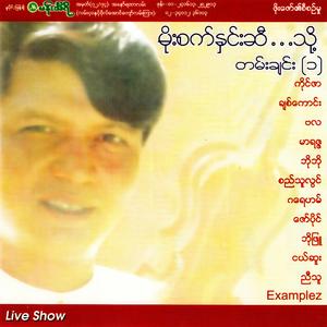 ပဲပြုတ်သည်မထား