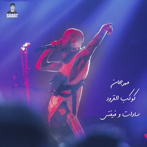 Mahrgan Kawkab Alqorod